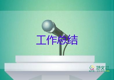 2023年醫(yī)院物業(yè)工作總結(jié)5篇