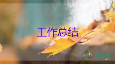 物業(yè)維修的工作總結通用5篇