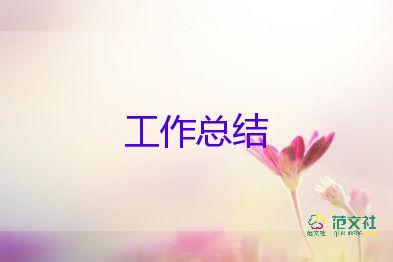 精選關(guān)于教師專業(yè)發(fā)展工作總結(jié)參考范文3篇