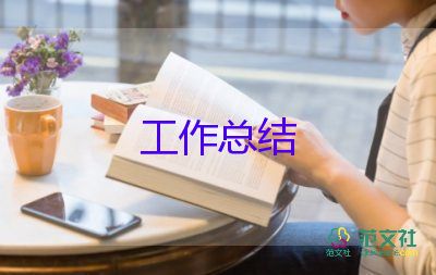 物業(yè)公司上半年工作總結(jié)范文7篇