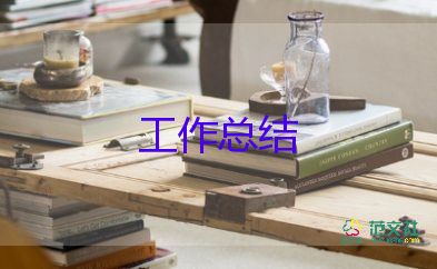 預(yù)防保健科的工作總結(jié)5篇