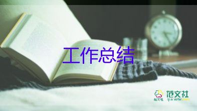 小學(xué)教研員個人工作總結(jié)8篇