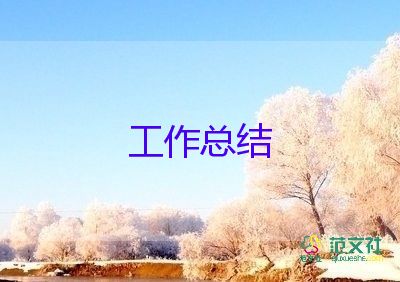 高一上半學(xué)期期末總結(jié)500字5篇