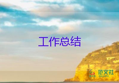 試用期轉(zhuǎn)正申請個人總結(jié)6篇