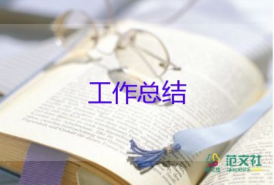 資產(chǎn)科周工作總結通用5篇