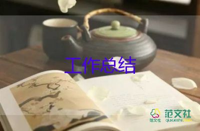 后勤管理年終工作總結(jié)范文9篇