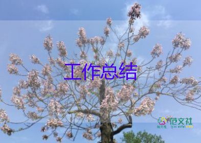 中班11月份工作總結(jié)7篇