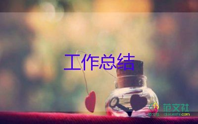 保育員個(gè)人工作總結(jié)怎么寫(xiě)8篇