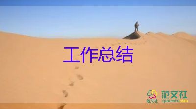 關(guān)于護(hù)理人員工作總結(jié)優(yōu)秀范文6篇