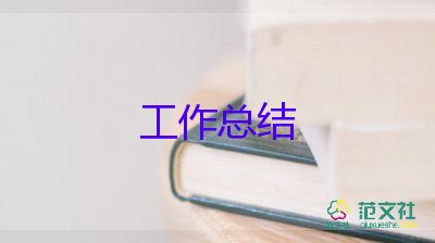 幼兒園蒙氏教研工作總結(jié)通用6篇