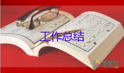 財(cái)務(wù)個(gè)人工作總結(jié)2022年5篇