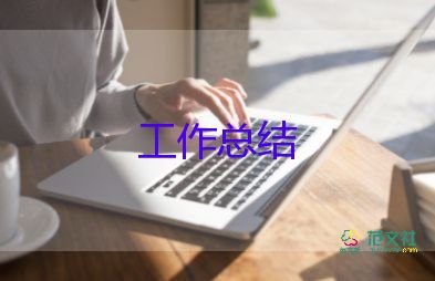 經理的工作總結通用6篇