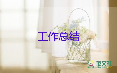 宿管個(gè)人總結(jié)6篇