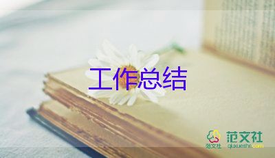 小學(xué)教師個(gè)人思想及業(yè)務(wù)工作總結(jié)5篇