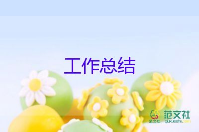 物業(yè)公司個(gè)人年終總結(jié)5篇