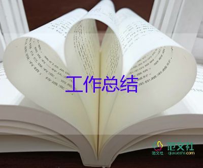 物業(yè)項(xiàng)目經(jīng)理工作總結(jié)范文11篇