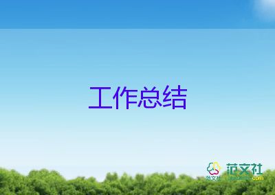 物業(yè)公司年度工作總結及下一年工作計劃5篇