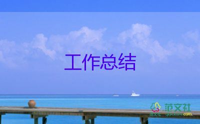 服裝銷售月總結(jié)報告8篇