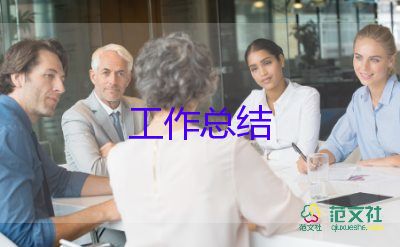 生育工作計(jì)劃總結(jié)參考7篇