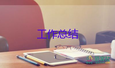 一年級下冊數(shù)學(xué)工作總結(jié)優(yōu)質(zhì)8篇