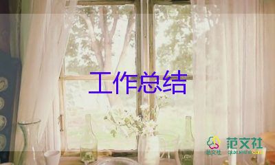 2023年個人保密工作總結(jié)7篇