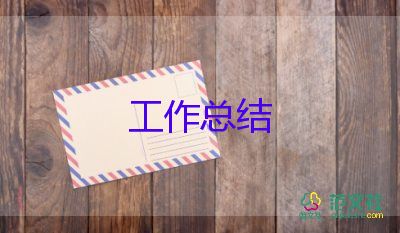 副班長(zhǎng)工作總結(jié)及下一步工作計(jì)劃5篇