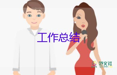 公司員工2023年工作總結(jié)優(yōu)質(zhì)7篇