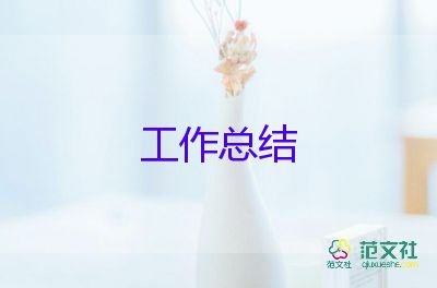 師德師風(fēng)工作總結(jié)2022小學(xué)5篇