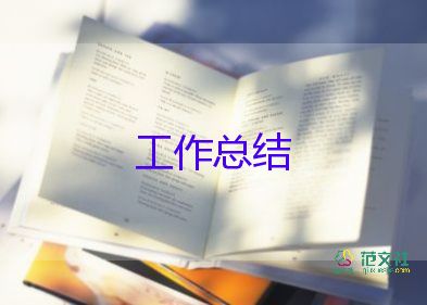 幼兒園迎中秋活動(dòng)總結(jié)推薦8篇