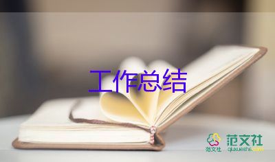 學(xué)校工作總結(jié)2023年學(xué)校工作總結(jié)推薦8篇