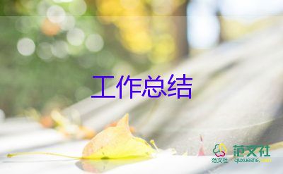 充電工個人工作總結(jié)5篇