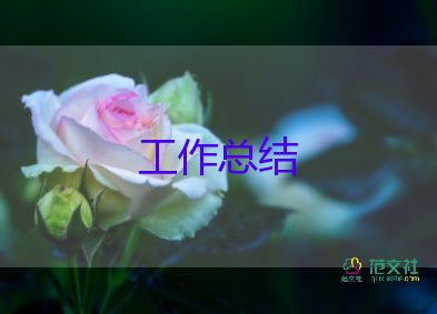 物業(yè)管理員年度工作總結(jié)8篇