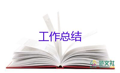 2022幼兒園教育教學工作總結熱門優(yōu)秀示例8篇