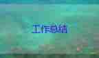 特崗教師轉正個人總結2000字6篇