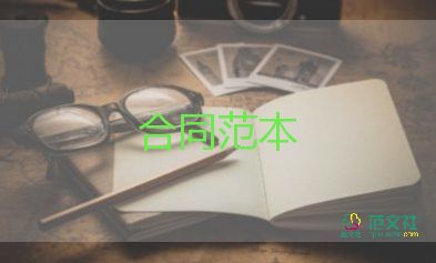 事業(yè)單勞動合同優(yōu)秀6篇