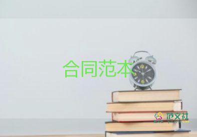 溫州市物業(yè)合同7篇