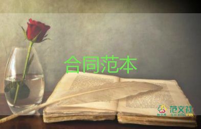 續(xù)簽合同的申請(qǐng)書8篇