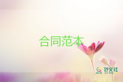 銷售購銷合同5篇