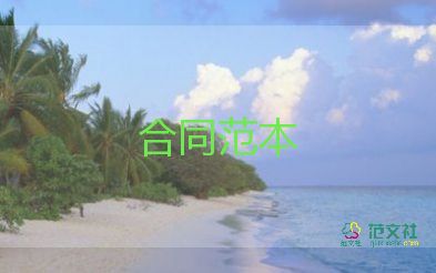 租房公司的合同7篇