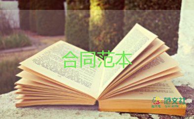 企業(yè)咨詢管理服務(wù)合同7篇