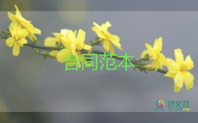 簡單些的租房合同5篇