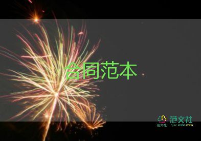 工程建設(shè)的借款合同通用5篇