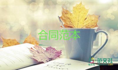 土地轉(zhuǎn)包的合同6篇