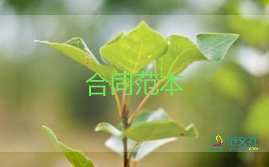 最新土地轉(zhuǎn)讓合同7篇