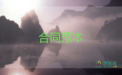 向公司的借款合同6篇