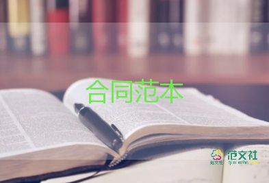 流轉(zhuǎn)合同參考7篇