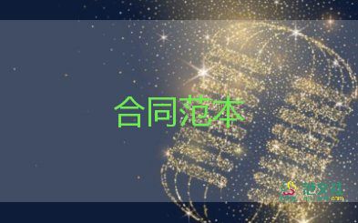 承包合同終止合同7篇