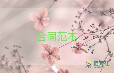 甘南租房合同模板通用5篇