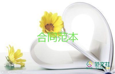 產(chǎn)品預(yù)銷售合同最新8篇