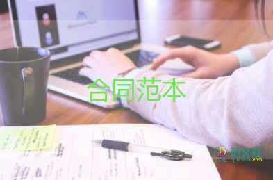 設(shè)備銷售合同5篇